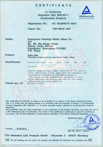 钢化玻璃CE(欧盟)认证