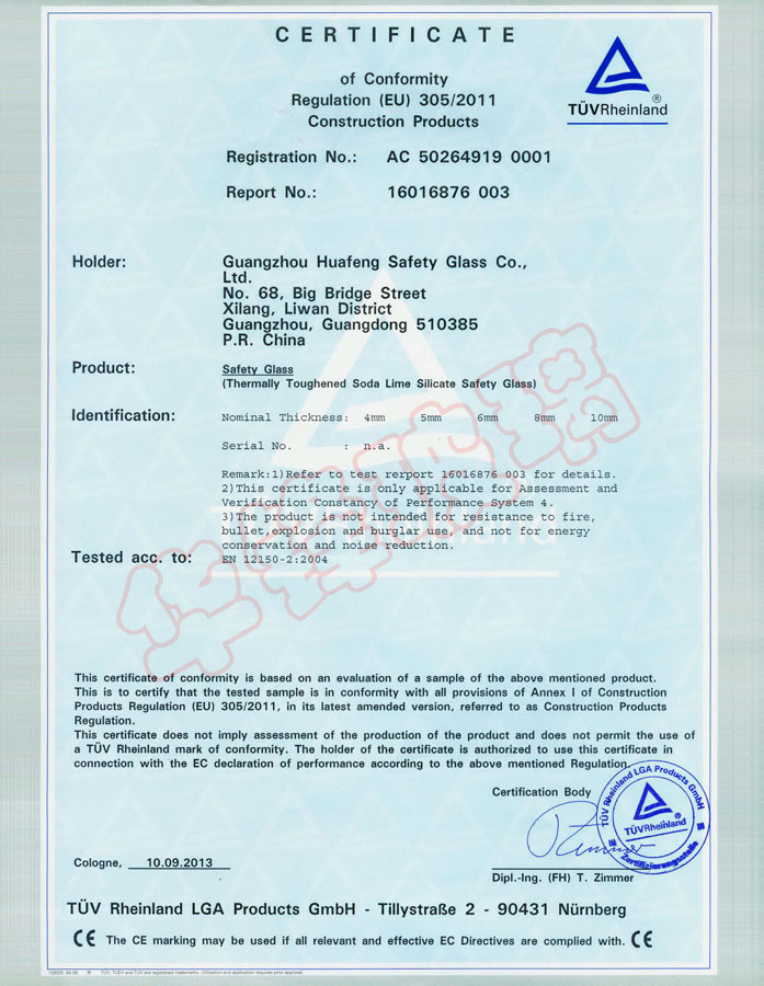 钢化玻璃CE认证证书
