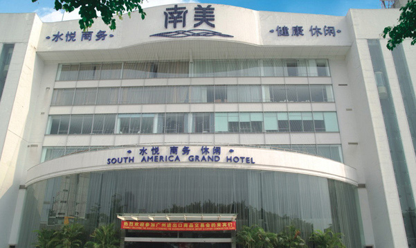 广州南美大酒店