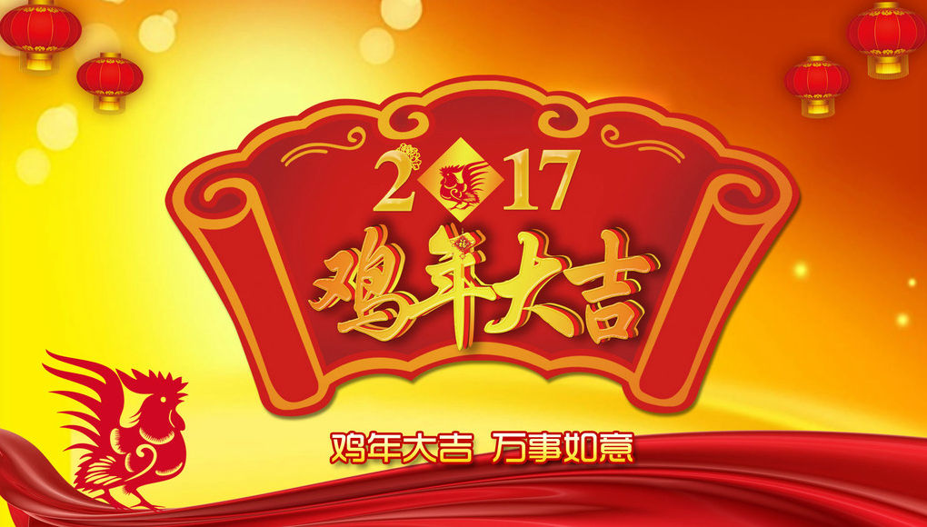 华锋安全玻璃董事长新年致辞--广州中空玻璃厂家